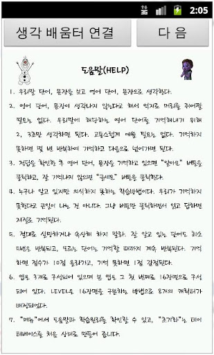 암묵기억 겨울왕국 영어대사 암기하기 V2