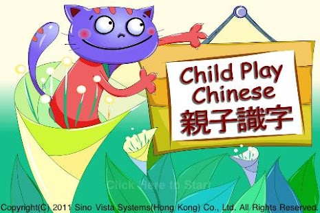 Child Play Chinese Trad Mand
