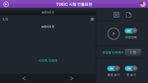 免費下載教育APP|[무료]TOEIC 시험 빈출표현 app開箱文|APP開箱王