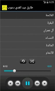 How to get القرآن الكريم - طارق دعوب patch Varies with device apk for bluestacks