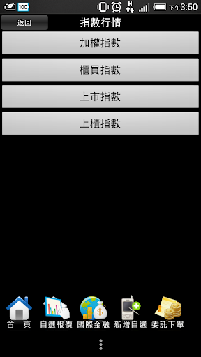 免費下載財經APP|光隆證券-光隆e神通 app開箱文|APP開箱王