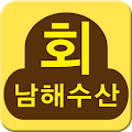 남해수산 Apk