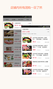 Lastest 团800团购大全-美食餐饮酒店旅游,电影票温泉,美团大众点评 APK for Android