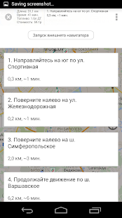 Инфорком Screenshots 6