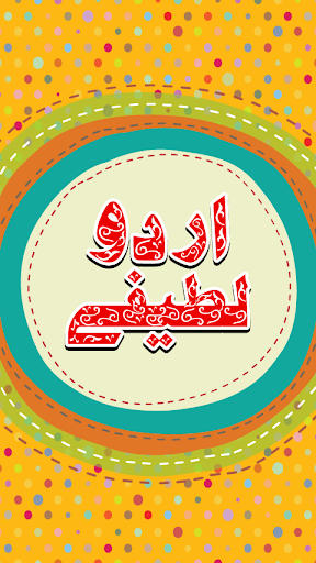 Urdu Lateefey