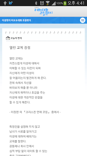 러브 대화 코칭편지