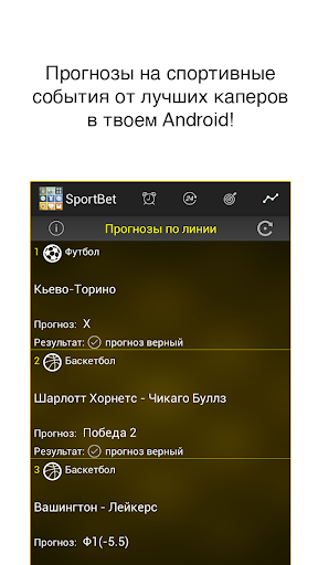 Sport Bet