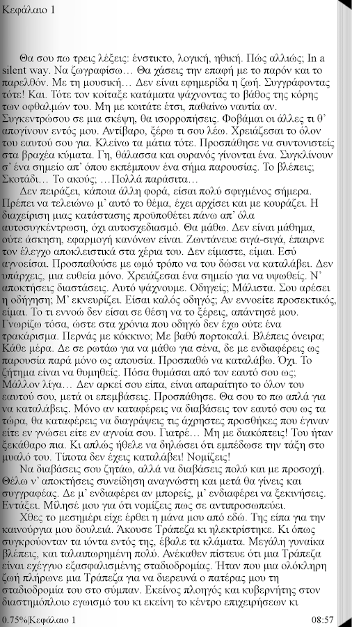 Χωρίς σημεία στίξ…, Λ.Κρητικός - screenshot