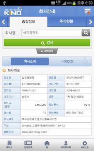 How to install KRX 모바일 전자공시 mKIND lastet apk for bluestacks