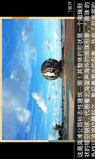 【免費旅遊App】北海自助游攻略-APP點子