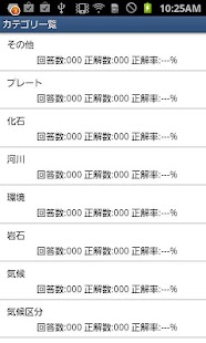How to get 【公務員】自然科学「地理・地学・生物・物理」-2014年版- 2.1.2.2 unlimited apk for android