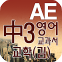 중3 교과서 영단어 교학사(김) logo