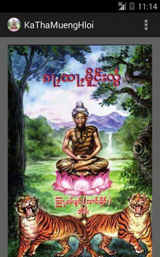 Ka Tha Mueng Hloi