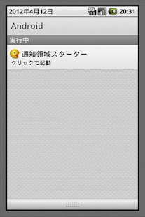 How to install 通知領域スターター 3.0 unlimited apk for laptop