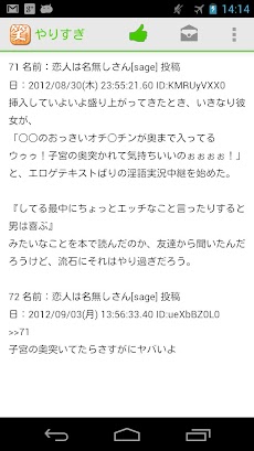 笑える話 爆笑 腹筋崩壊 ネタ系笑える話をまとめました Androidアプリ Applion