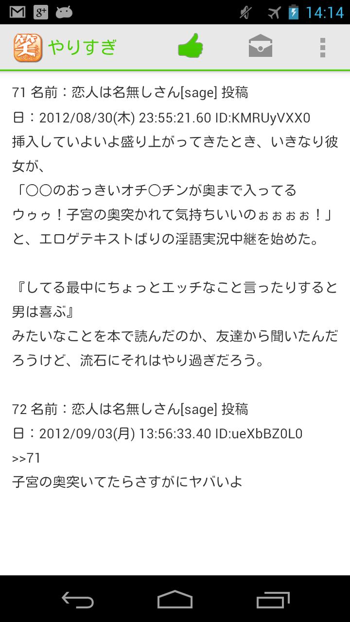 笑える話　爆笑？腹筋崩壊？ネタ系笑える話をまとめました Screen 2