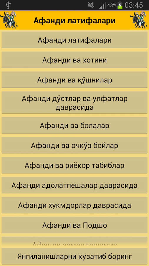 Узбек Исмлари Туплами