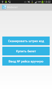 Мобилет Screenshots 0