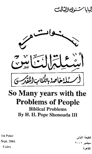 【免費書籍App】Biblical Questions Arabic-APP點子