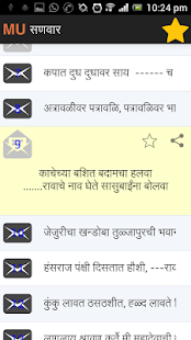 Free Download Marathi Ukhane APK for Android