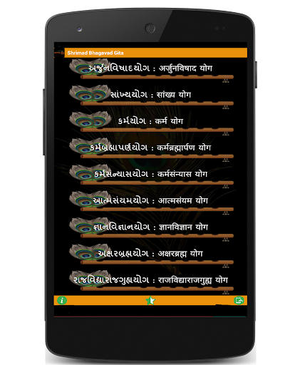 【免費書籍App】Bhagavad Gita In Gujarati-APP點子