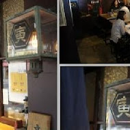 寅樂屋
