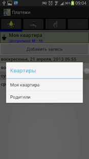 How to download Domestic Payments 2.7 mod apk for android