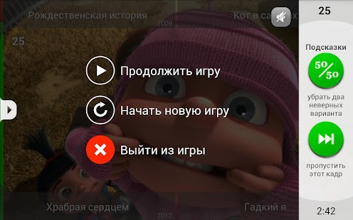 УгадайКино! - náhled