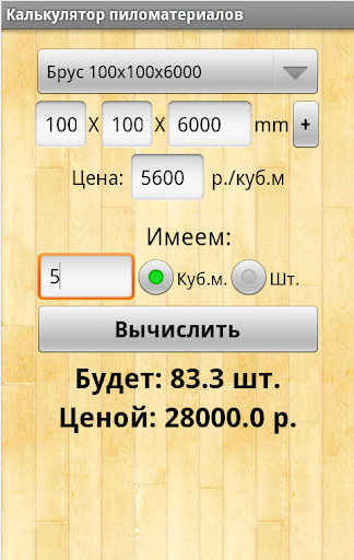 Timber Calculator