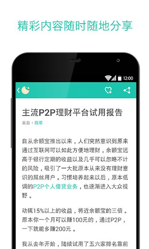 【免費書籍App】豆瓣一刻-每日精选-APP點子