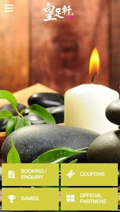 Free 皇足轩 APK for Android