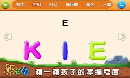 【免費教育App】寶寶拼圖：基本認知-APP點子