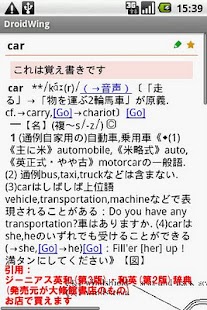   DroidWing FREE- screenshot thumbnail   