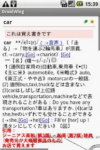 DroidWing FREE - screenshot thumbnail