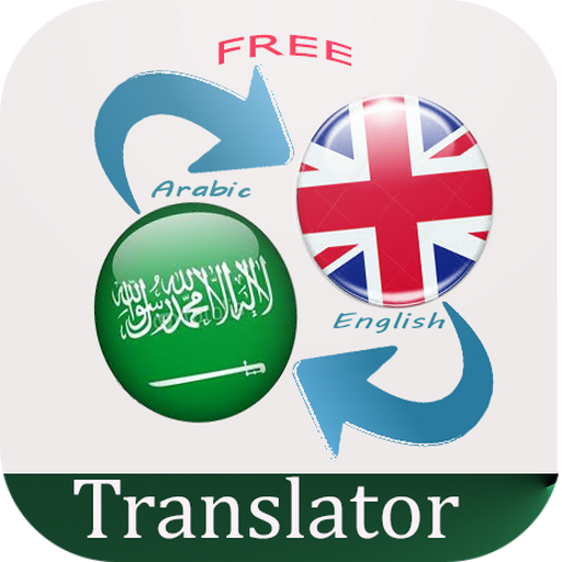Translate Arabic English 教育 App LOGO-APP開箱王