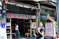 林永泰興蜜餞行