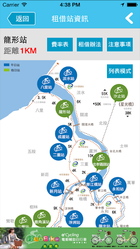 免費下載運動APP|FunBike  瘋單車 app開箱文|APP開箱王