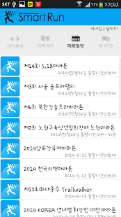 How to mod 마라톤 이력관리앱 스마트런 lastet apk for android