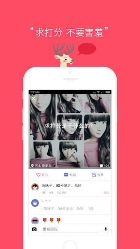 免費下載社交APP|悄悄话 app開箱文|APP開箱王