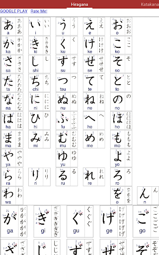 Hiragana Katakana GAME