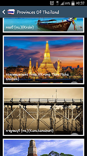 How to install NadooZaa Provinces Of Thailand lastet apk for android