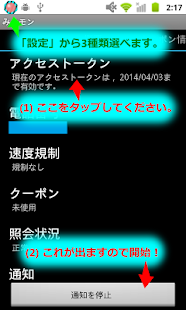 みおモン Screenshots 3