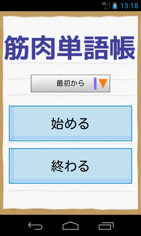 作業療法士 資格
