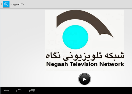 【免費媒體與影片App】Afghan Live Radio & Tv-APP點子