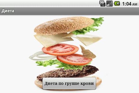 How to install Диета по группе крови 1.0 unlimited apk for pc