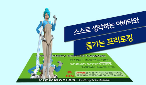 【免費教育App】잉스카 - 초등영어 (잉글리시스마트카드)-APP點子