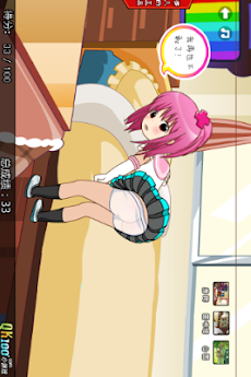お尻叩き Androidアプリ Applion