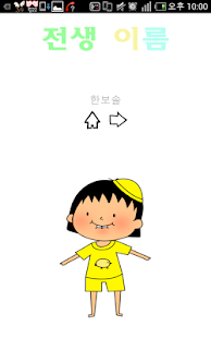 How to mod 이름짓기 20130904 mod apk for laptop