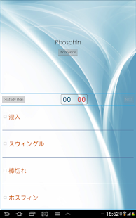 免費下載書籍APP|Japanese Dictionary app開箱文|APP開箱王