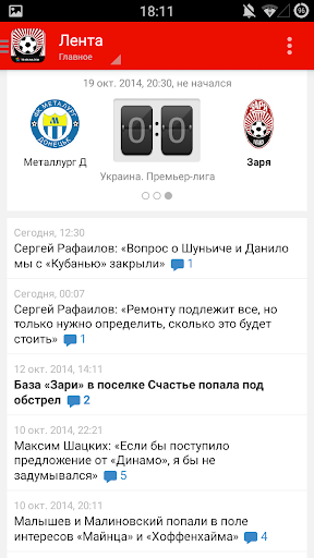 Заря+ Tribuna.com